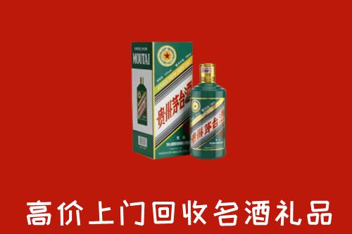 泸州市叙永回收五星茅台酒